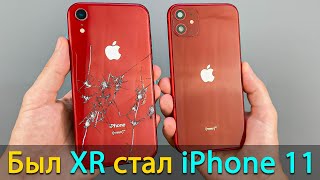 Собираем iPhone 11 из iPhone XR | Полная инструкция по разборке и сборке