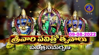 Srivari Pavitrotsavalu || Pavithra Samarpana || Tirumala || 09-08-2022 | SVBC TTD