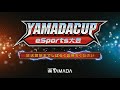 【鉄拳7 tekken7 】第2回yamada cup esports＜ヤマダカップ＞～決勝大会～