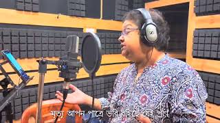 ANDHAKARER UTSO HOTE.RABINDRA SANGEET.SRABANI SEN AND ABHINABA BASAK.