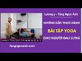 Bị đau lưng khi ngủ dậy - bài tập yoga cho người đau lưng | Lương y Tăng Ngọc Ánh - 0944.319.568