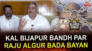 KAL BIJAPUR BANDH PARRAJU ALGUR BADA BAYAN | FM EXPRESS BIJAPUR NEWS 29-12-2024