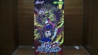 久しぶりに不死身の竜神１ＢＯＸ開封動画！