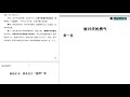 003 被讨厌的勇气：【第一夜 我们的不幸是谁的错？】之——苏格拉底和阿德勒，你想“变成别人”吗？你的不幸，皆是自己“选择”的；“自我启发之父” 阿德勒 的哲学课 女声朗读