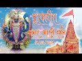 Shrinathji ki Shringar Aarti Live |04/05/2024| Dwarka | Gujarat  #aarti  #dwarkadhishtemple #gujarat