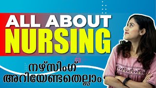 നിങ്ങൾക്ക് NURSE ആവാൻ ആണോ ആഗ്രഹം?😊