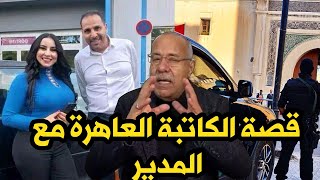 هاد القصة طلبتوها مني كاملين و ها انا حطيتهالكوم الخراز يحكي