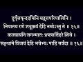 katyayani stotra श्री कात्यायनी स्तोत्र नवरात्रि के छटे दिन सर्व कामना पूर्ति के लिए सुनें