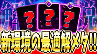 【クラロワ】 環境デッキに勝てる○○○が強すぎるww解説