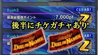 ドラゴンボールレジェンズ【超時空ラッシュ】Rush3 後半チケガチャあり