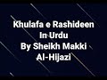 Khulafa e Rashideen In Urdu - Part 1/20 - By Sheikh Makki Al Hijazi