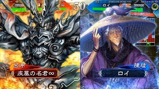 三国志大戦  漢鳴神医 対 疾風の名君∞ *相手視点