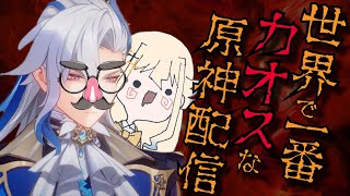 【原神】魔神任務を極限まで曲解するシラナミと狂人たち【シラナミ切抜き】