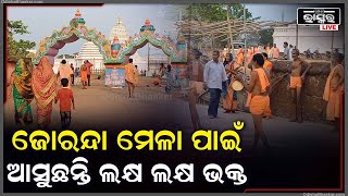 ମାଘ ଚତୁର୍ଦଶୀ ଅଲେଖ ଗୋସେଇଁଙ୍କ ଇହଲୀଳା ସମ୍ବରଣ ଦିବସ ଟି ମହିମା ଧର୍ମଲମ୍ବୀଙ୍କ ପାଇଁ ବେଶ ଗୁରୁତ୍ୱପୂର୍ଣ  I