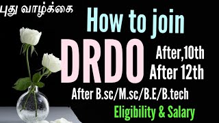 How to join DRDO after degree/DRDO eligibility and Exam/DRDO Salary/Pudhu vazhkai