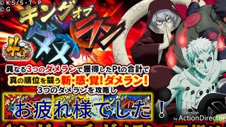 【ナルコレ】ダメラン結果報告＆編成紹介＆フレンド募集！