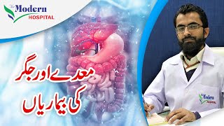 What is Gastroenterology? Facility of Gastroenterology At The Modern Hospital | Dr Faisal Aslam