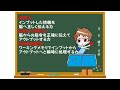 講義04.頭脳も鍛える～作業記憶～