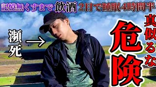 【閲覧注意】二日酔い\u0026睡眠不足で富士登山したら死にかけて死者の声を聞くことになった