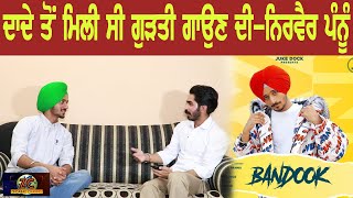 ਦਾਦੇ ਤੋਂ ਮਿਲੀ ਸੀ ਗੁੜਤੀ ਗਾਉਣ ਦੀ  - Nirvair Pannu || Gurpreet Bal || Zindabad Channel