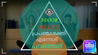 പ്രാർത്ഥന, ആ പ്രപഞ്ചശക്തി എന്നോട് പറഞ്ഞത് , Prayer, Meditation, Conversation between me and god....