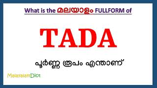 TADA Full Form in Malayalam | TADA in Malayalam | TADA പൂർണ്ണ രൂപം മലയാളത്തിൽ |