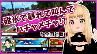 【Vtuber】碓氷で暴れて叫んでハチャメチャな全国対戦！【頭文字DZero】