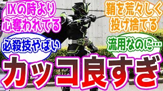 【闇堕ちのお手本】ブジンソードのシンプルで無骨な感じがカッコ良すぎる…に対する視聴者の反応集【仮面ライダーギーツ41話】