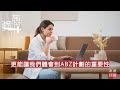 獨處alone：想要生活越變越好，不妨從現在起，停止對自己做這25件事