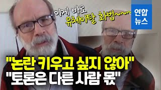 이제 와서 발뺌?…램지어 \