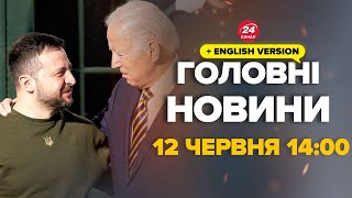 Already Tomorrow! Zelensky and Biden Meeting: What to Expect – News June 12, 2 p.m.