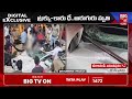 bangalore car truck live incident updates ట్రక్కు కింద నలిగిపోయిన కారు స్పాట్‌లోనే.. big tv