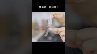 纵横看世界之大白兔里面的透明纸