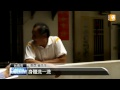 【2013.04.16】高鐵炸彈案胡嫌 警赴住處蒐證 udn tv