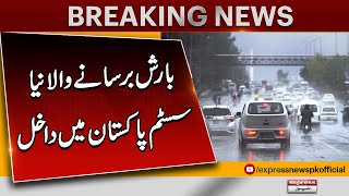 Rain in Punjab | WEATHER UPDATE | Deep Freeze Ahead | Breaking News