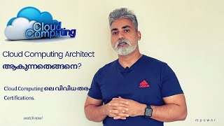 Skills and Certifications Required To Become A Cloud Architect Explained | Malayalam