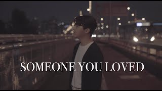 Lewis Capaldi-Someone You Loved (Cover.Heath 히스)