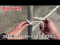 【ロープワーク　巻き結び　clove hitch】簡単解説　工程別チャプター付き　庭師必須のスキル