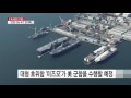 日 美 군함 보호 첫 명령...무기사용도 허용 ytn