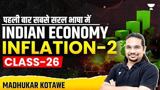 Indian Economy | CLASS 26 Inflation Part - 2 | UPSC CSE 2025/26 | Madhukar Kotawe