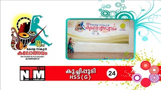 60th Kerala State School Kalolsavam Kuchipudi HSS Girls Chest No.24