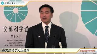 馳文部科学大臣会見(平成28年1月19日)：文部科学省