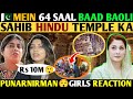 PAK MEIN 64 SAAL BAAD BAOLI SAHIB HINDU TEMPLE KA PUNARNIRMAN😯🇵🇰GIRLS REACTION