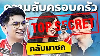 ปีหน้ามาเลยได้ไหม!? โปรเจกต์ยักษ์ที่โคตรมันส์ | 7030 PODCAST EP.1