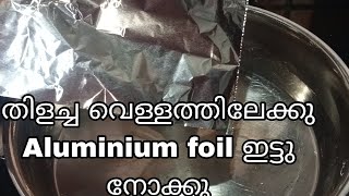 തിളച്ച വെള്ളത്തിലേക്ക് foil paper ഇട്ടു നോക്കു|ഉള്ളി എടുത്തു pinൽ കുത്തി നോക്കു#kitchentips #hometip