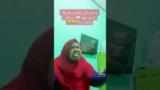 كي تزطل اول مرة