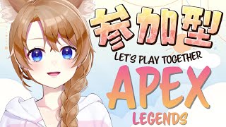 【 APEX 】参加型APEX 　朝活♪みんなで遊ぼう！初見さんも大歓迎✨垢レベルカンスト目前！！【 参加型 】