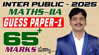 IIA Guess Paper|Score 75/75 in MATHS 2A and 2B|IPE Exam 2025 | How To Get 75/75 In IPE Maths Exam