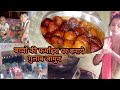 भरी दोपहर में बच्चों को सुलाने के बाद बनाने बैठ गयी गुलाब जामुन  #palfamily #familyvlogs