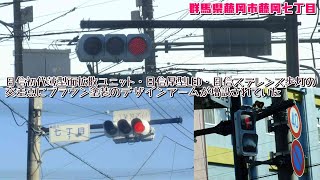 【信号機】群馬県藤岡市藤岡七丁目にあるオール日信初代薄型面拡散ユニット・日信厚型LED・日信ステレンス歩灯の交差点にブラウン塗装のデザインアームが増設〈更新済み〉